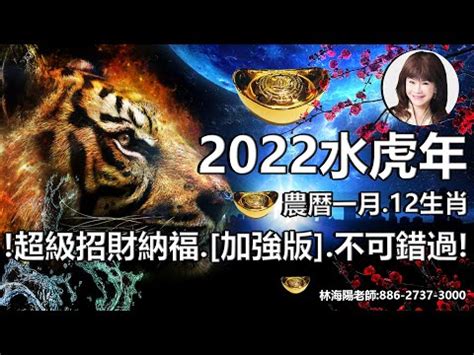 2022水虎年|【2022水虎年】2022水虎年：百年奇遇！大解密屬虎人運勢